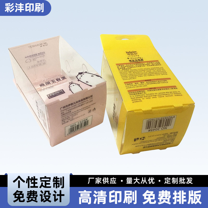 数码3c包装盒耳机数据线折叠翻盖包装盒彩盒PVC吸塑白卡纸包装盒