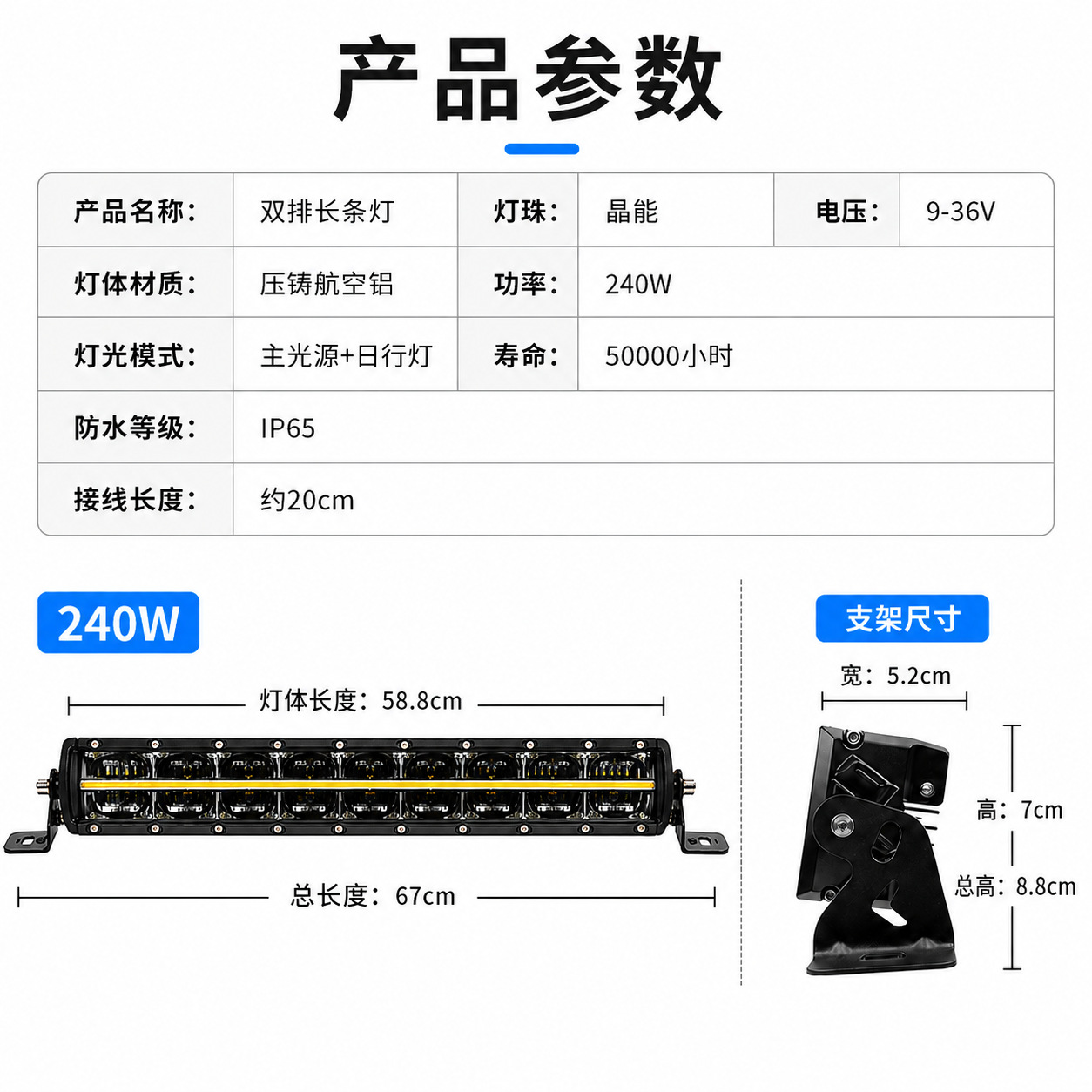 LED car dual-row blackened light bar, off-road vehicle roof grille spotlight modification, 9-36V linear daytime running light