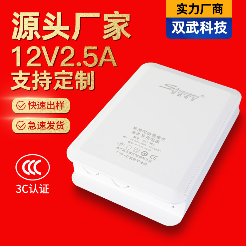 12V2A Indoor and Outdoor Power Adapter Camera Monitoring Power Supply Outdoor Waterproof Switching Power Supply Manufacturer Wholesale 12V2A Indoor and Outdoor Power Adapter Camera Monitoring Power Supply Outdoor Waterproof Switching Power Supply Manufacturer Wholesale