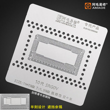 阿毛易修/MAC笔记本CPU植锡台/10代/SRG0V/钢网/磁性植球平台