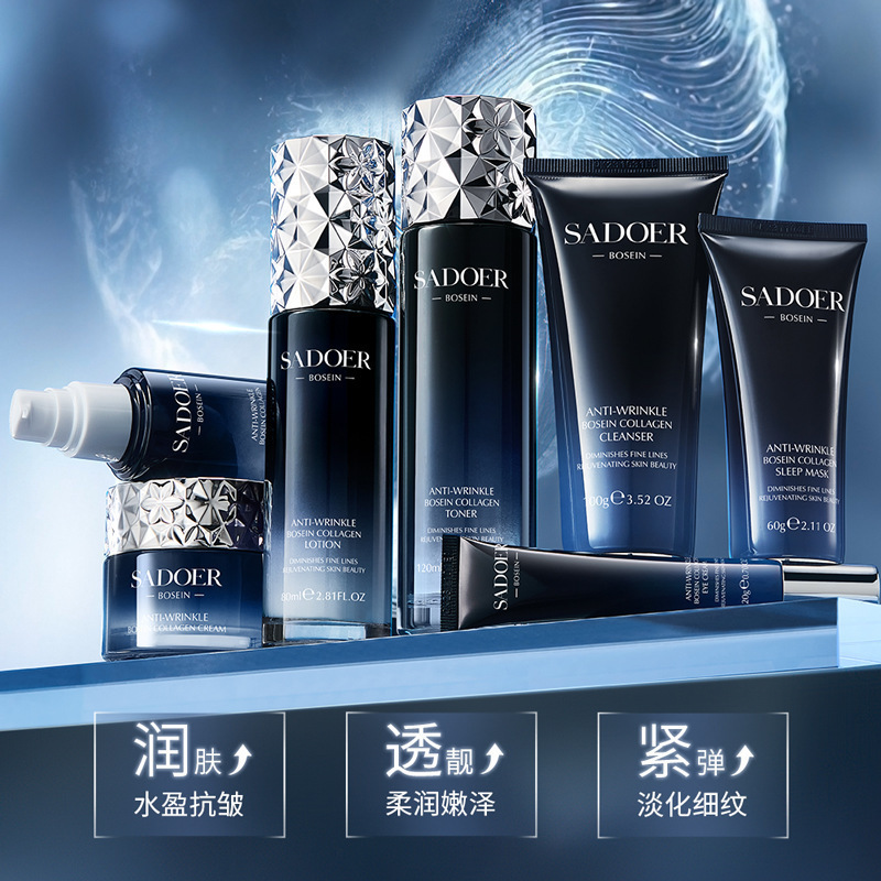 上朵玻色因胶原抗皱臻颜七件套 细致淡纹玻尿酸护肤品套装批发女|undefined