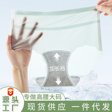 2025新款无痕内裤女士冰丝速干大码加长裆运动瑜伽健身三角短裤头