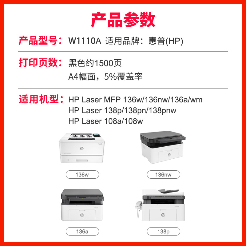 HP W1110A Toner Cartridge Compatible with Dell 136A 136w nw 138p 108w 108a Office Ink Cartridge