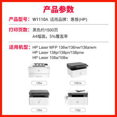 HP W1110A Toner Cartridge Compatible with Dell 136A 136w nw 138p 108w 108a Office Ink Cartridge