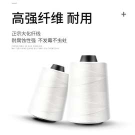 批发封包线打包线缝包机线封包机线封口包线涤纶线耐用封包专用