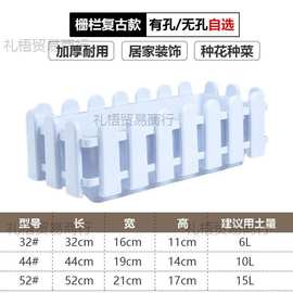 栅栏式花盆长条长方形花塑料菜园大号种菜盆树脂阳台专用居批发