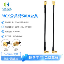 MCX�DSMA���������l�� 6G���l�͓p��ͬ�S�� ��ɫ���ᾀ RG405��