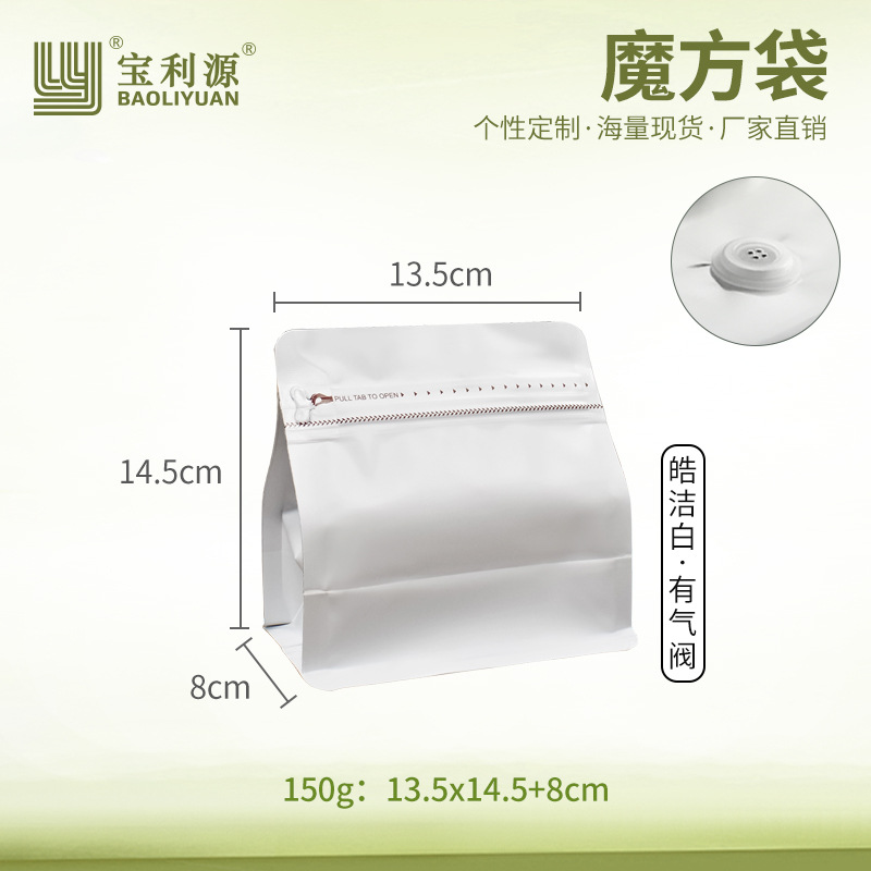 Bolsa de café Baoliyuan Bolsa de cubo de Rubik Válvula de escape Bolsa de embalaje de granos de café 16 bolsas de té de papel de aluminio engrosado de seda de grado alimenticio