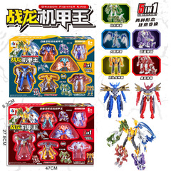 男孩過家家變形親子互動怪獸變身合體機器人模型公仔澄海玩具