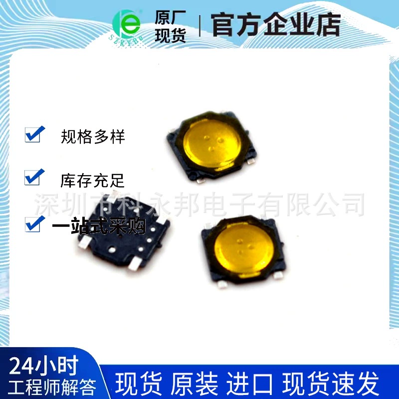 Сенсорный переключатель Малый патч кнопочный переключатель 3*3*0.7mm переключатель сброса