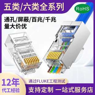 Category 6E Crystal Head Gold-Plated Category 5E Network Rj45 through Hole Pure Copper 1 Shielded Category 5E 6 Network Cable Crystal Head