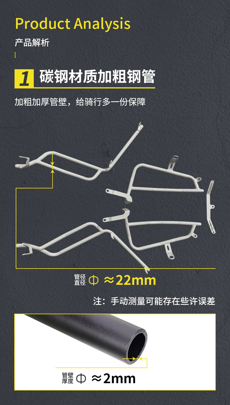 Suitable for Wuyang Honda Spacy125 motorcycle front and rear exhaust pipe guards, anti-fall bumpers, and pedal modification parts