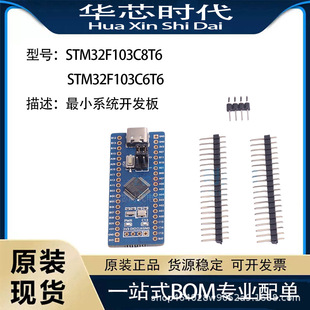 ԭ�bSTM32F103C8T6���İ�C6T6 STM32�_�l��ARM��Ƭ�CСϵ�y����