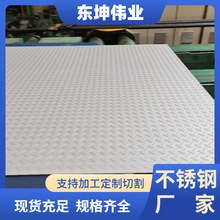天津现货不锈钢花纹板防滑电梯楼梯用小米粒扁豆菱形不锈钢花纹板