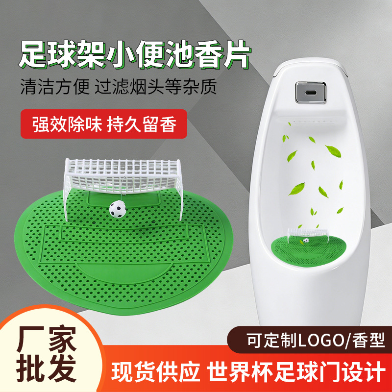 Men 's orina desodorante estilo de fútbol pastillas perfumadas tambor de pañales filtración fábrica directa refrescante fragancia fresca