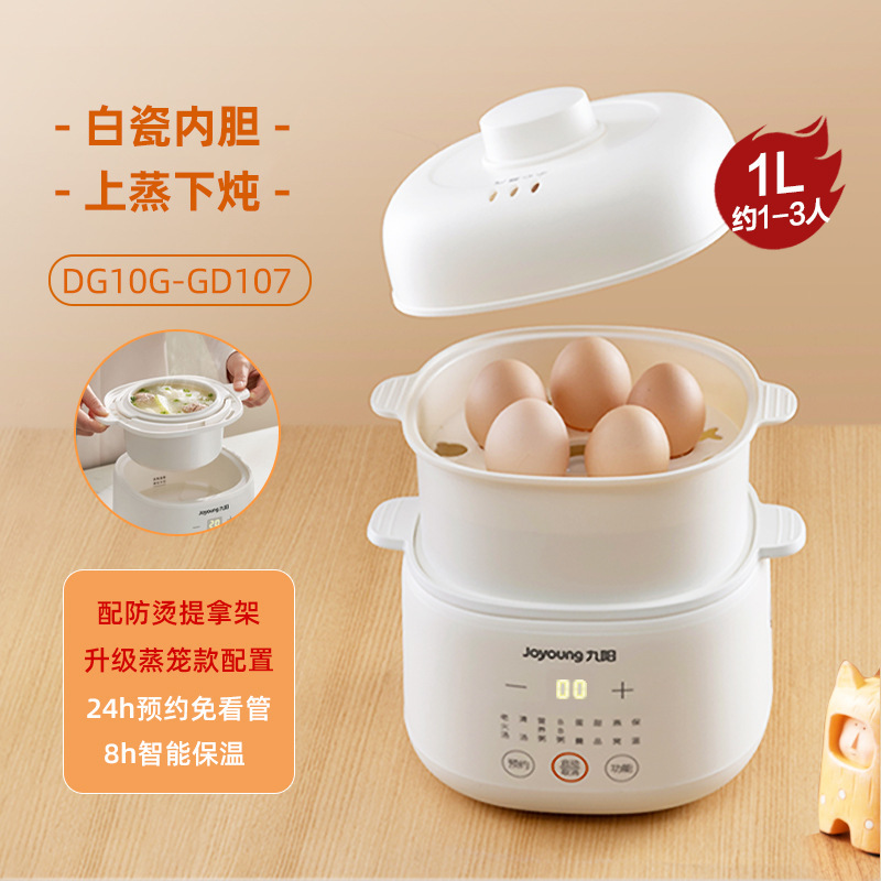 九陽DG10G-GD103の電気シチュー鍋の赤ちゃんはお粥鍋の赤ちゃんを煮ます。|undefined