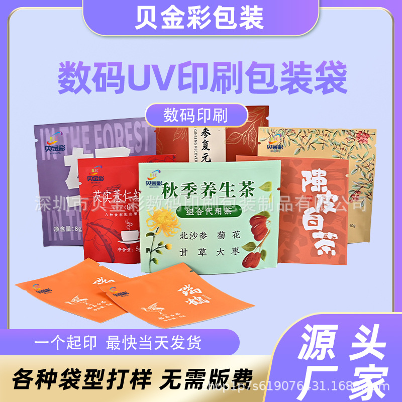 茶叶袋打样 红茶绿茶包装袋 自立自封铝箔袋茉莉花茶叶食品包装袋