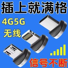 手机移动信号增强器室内信号外置随身接收手机信号放大增强器加强