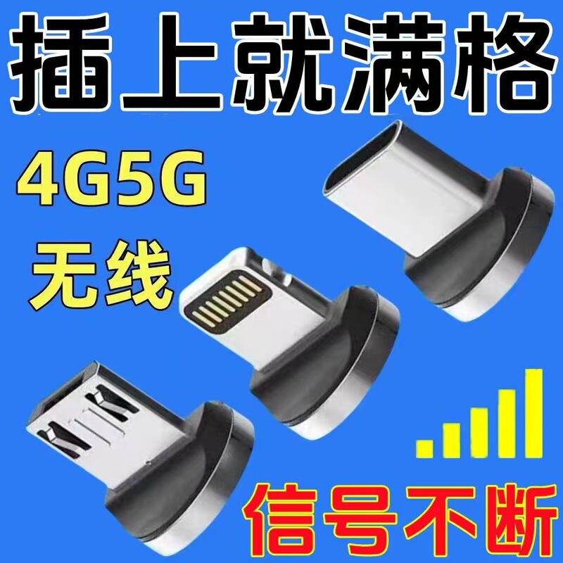 携帯電話移動信号増強器室内信号外付け携帯電話信号拡大増強器強化|undefined
