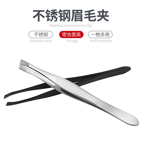 Stainless steel eyebrow pliers, eyelash curlers, eyebrow trimming clips, beauty and skin care makeup tools, eyebrow plucking clips wholesale