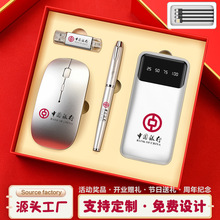 银行保险礼品实用送客户充电宝套装创意伴手礼实用小礼品