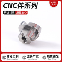 精密CNC加工件非标定制不锈钢铝合金数控车铣复合加工五金零件