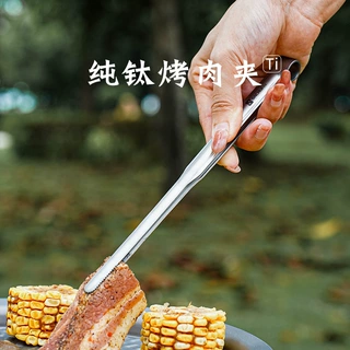 纯钛户外露营烧烤夹子食物加长防烫韩式烤肉夹牛排夹烧烤用品配件