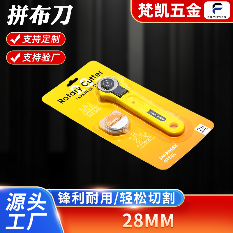 亚马逊热销金色镀钛小圆刀45mm日本进口SKS-7轮布刀滚刀