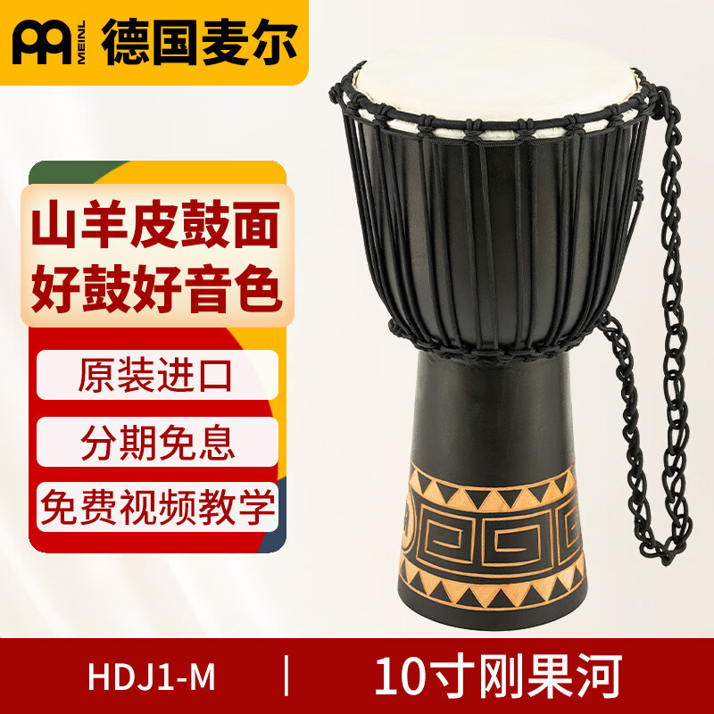 Maier tambor africano madera maciza Alemania Maier piel de oveja pandereta profesional instrumento musical adulto principiante tambor indonesio 10 pulgadas