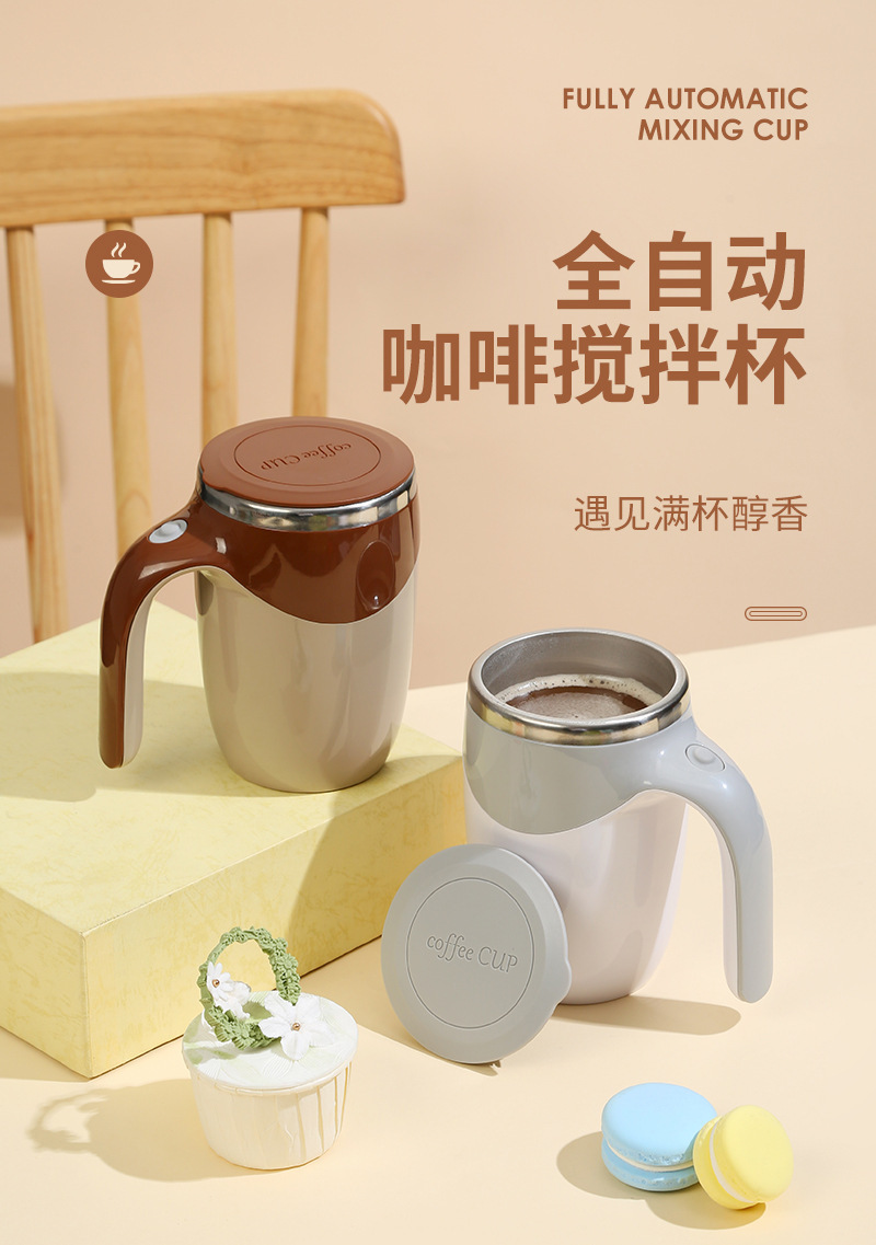 304不锈钢全自动搅拌咖啡杯USB充电一键搅拌电动咖啡杯轻奢高级感