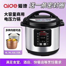 电压力锅商用8L11L13L预约大容量智能多功能饭煲高压锅食堂亚马逊