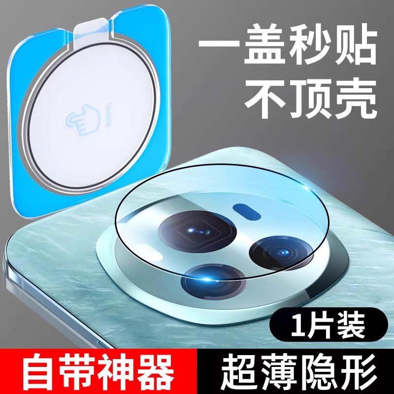 For Glory magic6 Lens Film Huawei magic6pro Lens Protective Film honor New Magic7