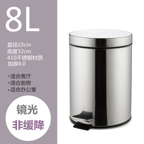 Botella de basura de acero inoxidable gruesa 5L8L12L tipo pie cubierto con tubo interno hotel oficina en casa Wei Rong primavera