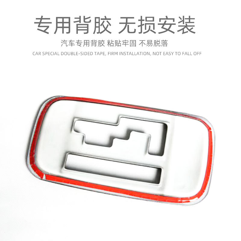 Suitable for 13-22 Mitsubishi Outlander gear frame gear panel interior decoration accessories modification accessories