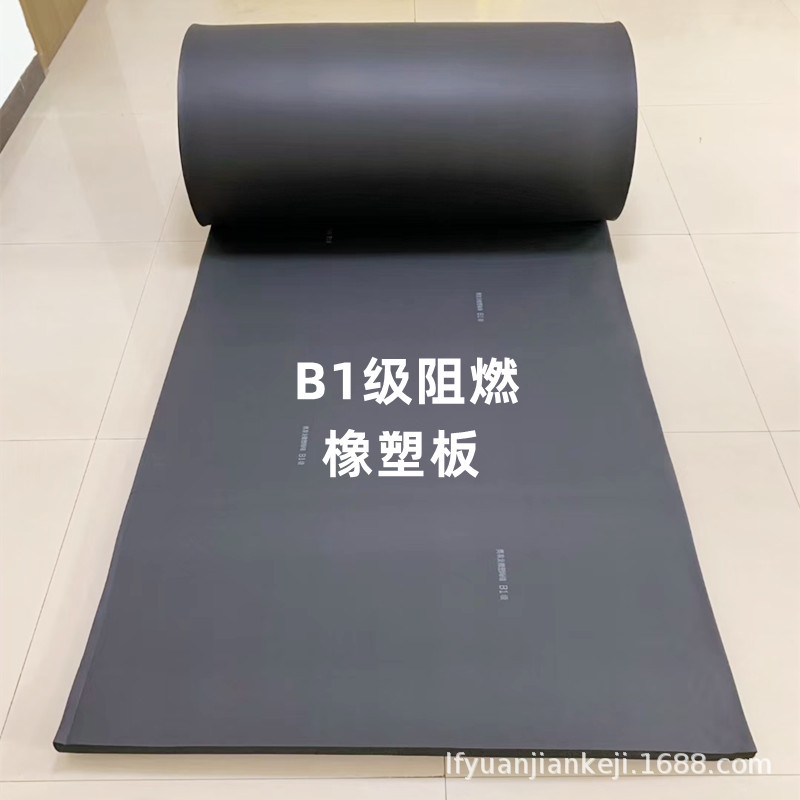 B1级橡塑板保温棉 空调风管保冷隔热橡塑海绵 通风管道消声隔音棉