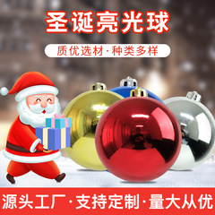 元の工場はクリスマスボールを供給しています。