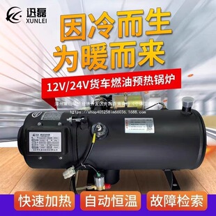 24V��܇�v܇ȼ�ͼӟ���12V؛܇��ů܇�d�A����ˮů�l�әC�A��偠t