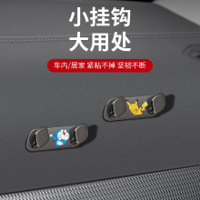 汽车挂钩前排车载多功能置物小挂勾隐形车内用品粘贴式副驾驶挂钩