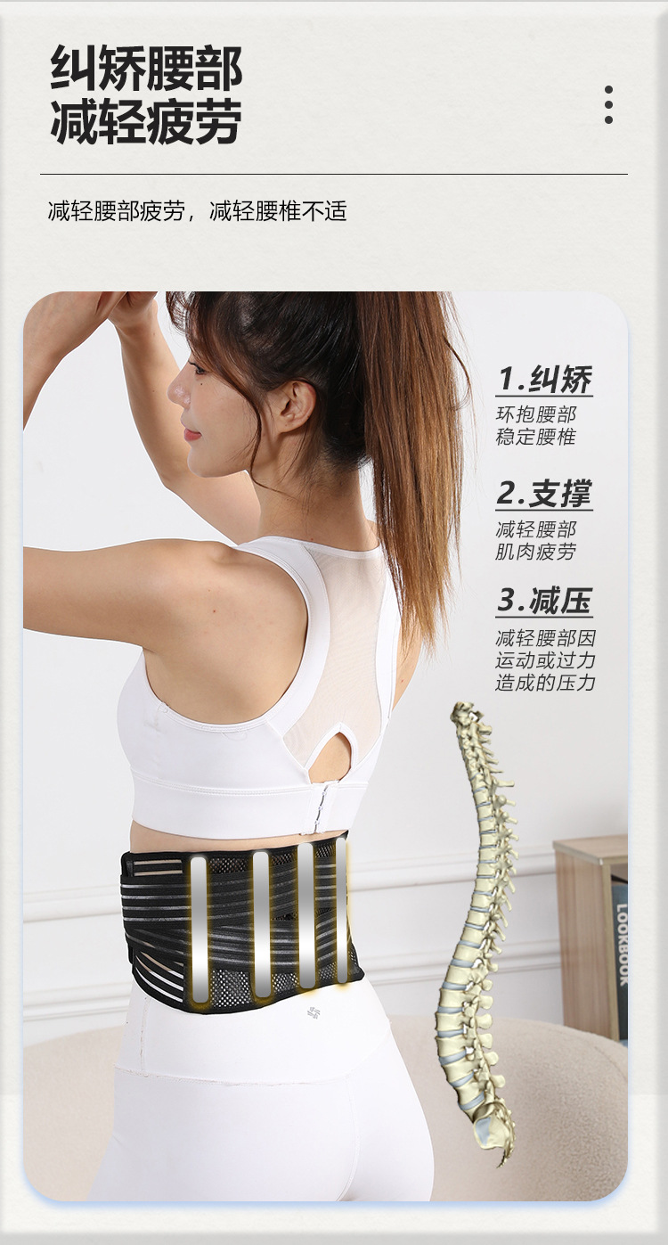 护腰第六-1_07.jpg