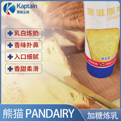 wholesale Panda Modulation Condensed milk 185g*24 Dessert Tart coffee partner Tart Restaurant tea with milk Material Science