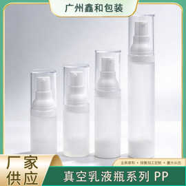 15ml20ml30ml50ml真空瓶水乳液瓶PP塑料瓶按压分装瓶精华液护肤瓶