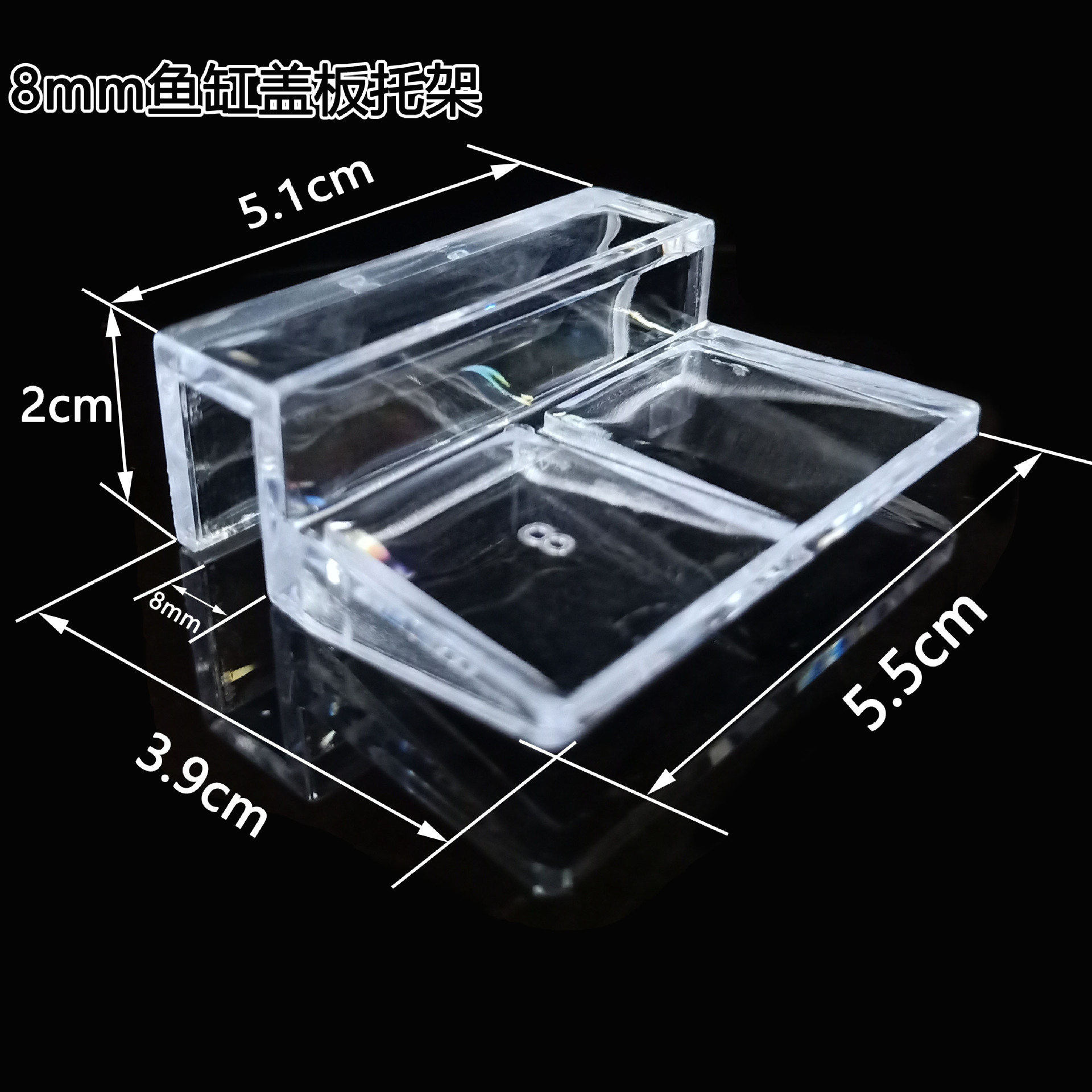 6-12mm soporte de la cubierta del tanque de peces soporte de acrílico plataforma soporte de acuario soporte de la cubierta del cilindro de peces de vidrio en stock