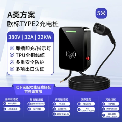 charging home communication 7kw car | Elektrikli avtomobil şarj stansiyaları - type-2-solution-european-standard-32a-22kw-basic-configuration-optional-add-ons