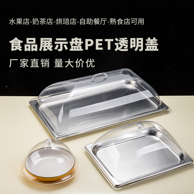 蓋付きトレイ、透明食品蓋、長方形プラスチック蓋、蓋付きディスプレイトレイ、パン蓋、スナックミール蓋、ダストカバー|undefined