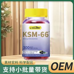 L-CALORIE-KSM-6 アシュワガンダ グミ 60g 本物保証 ドロップシッピング卸売対応