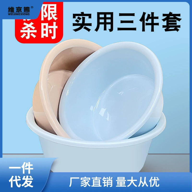 Plastic small baby hygiene product for home use for face washing for elementary school students for laundry, increased thickness