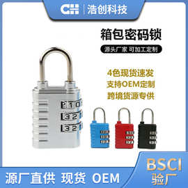 CJSJ专业厂家大量现货批发锌合金密码锁款式密码挂锁