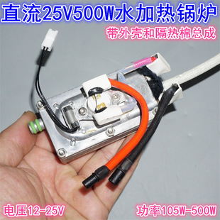 25V500W΢�ʹ��ʼӟ�ˮ偠t�M�� 12-24Vϴ�ؙC�_ˮ�ӟ�ģ�M���