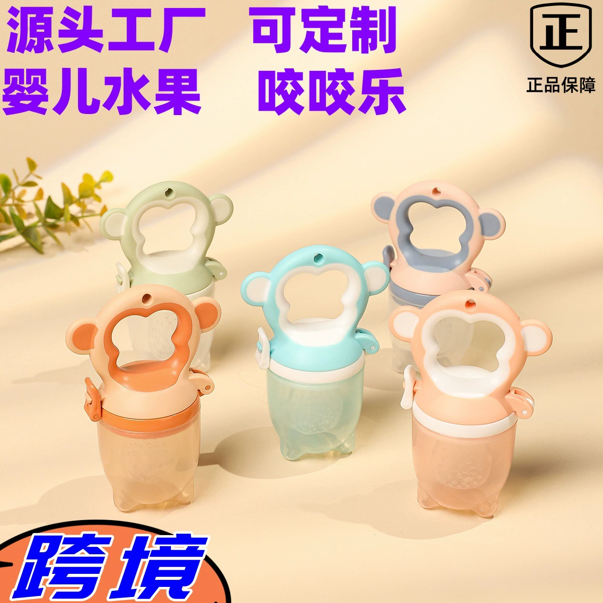 Куска кусает ребенка кусает мешок силиконовый мешок для фруктов и овощей