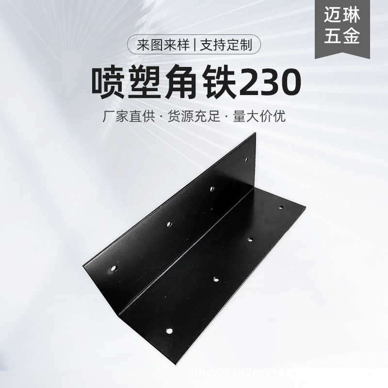 加厚直角黑角码加宽90度折角支架黑色大角铁固定件连接件带孔支架